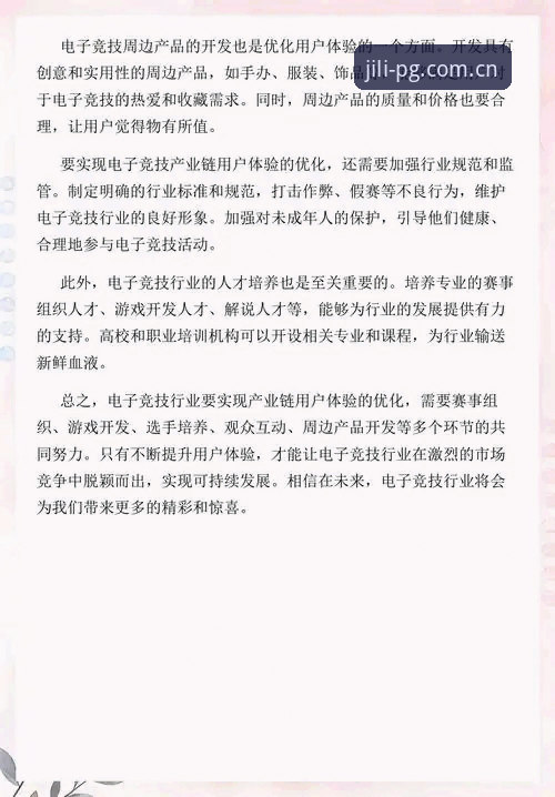 PG电子返水怎么下载 PG电子游戏平台返水下载机制深度评测:从行业趋势看用户体验升级